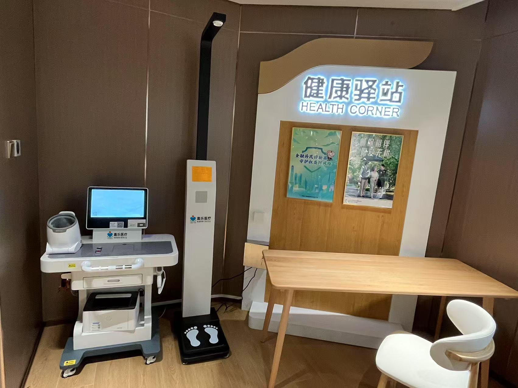 健康小屋打造個性化健康管理體驗，健康小屋優點簡介